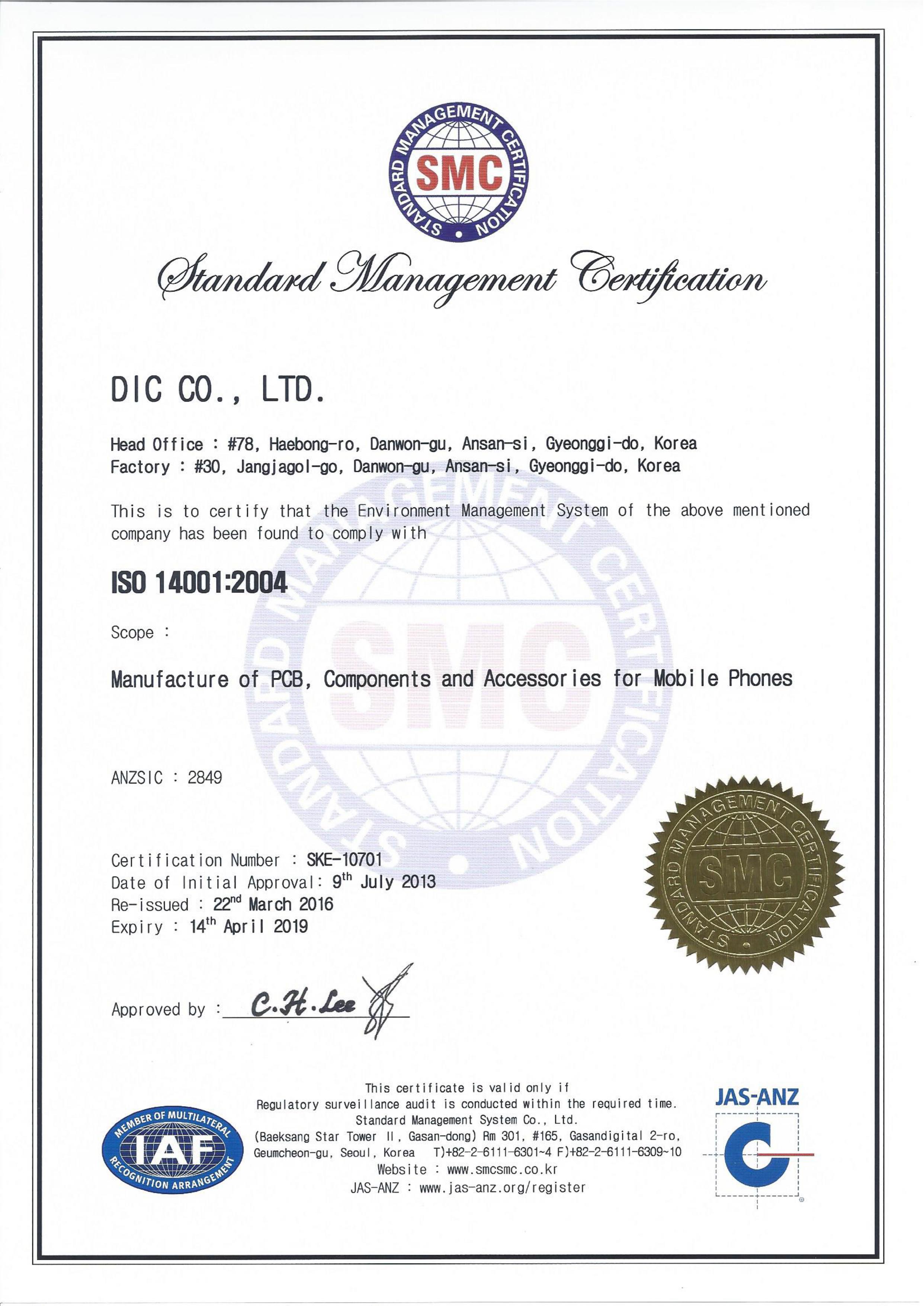 주)디아이씨 | ISO 14001 인증서